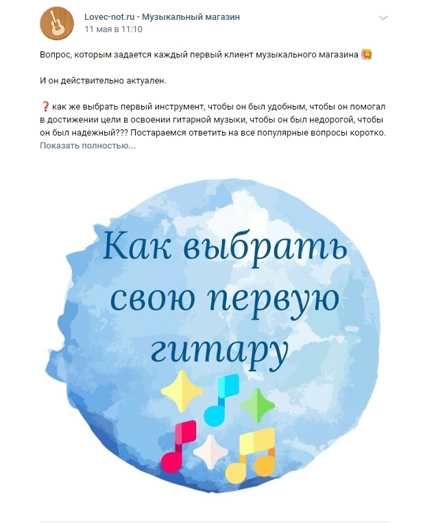 Как писать посты, чтобы их читали