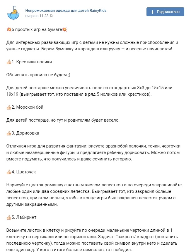 Как писать посты, чтобы их читали