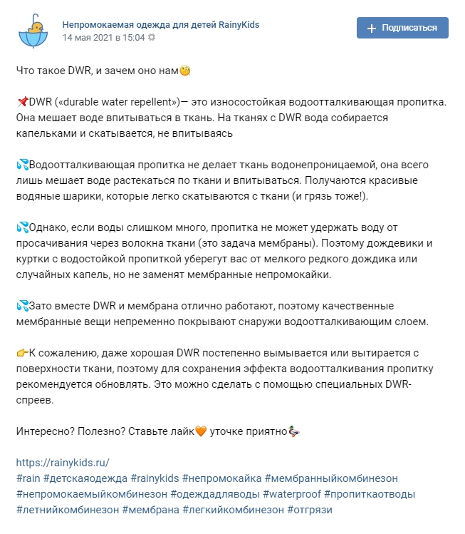 Как писать посты, чтобы их читали