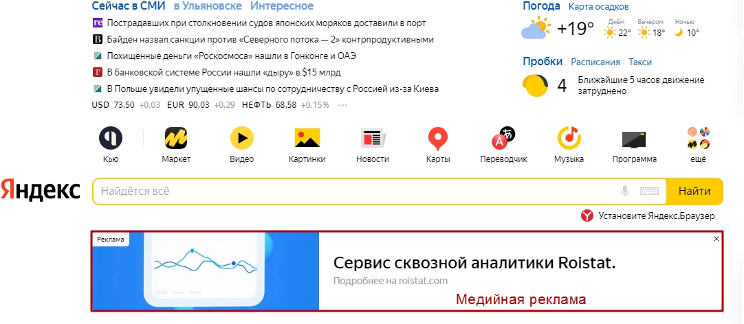 Как повысить CTR