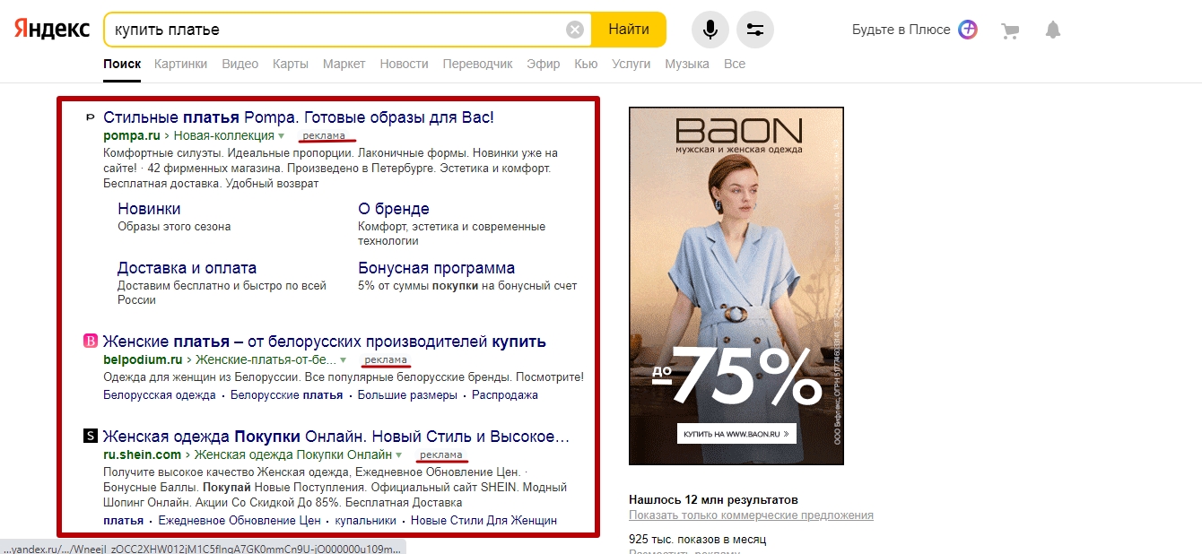 Как повысить CTR