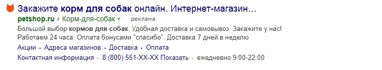 как повысить CTR