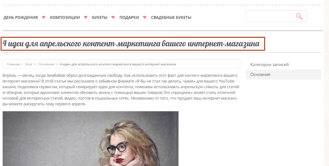 Как провести SEO-аудит сайта