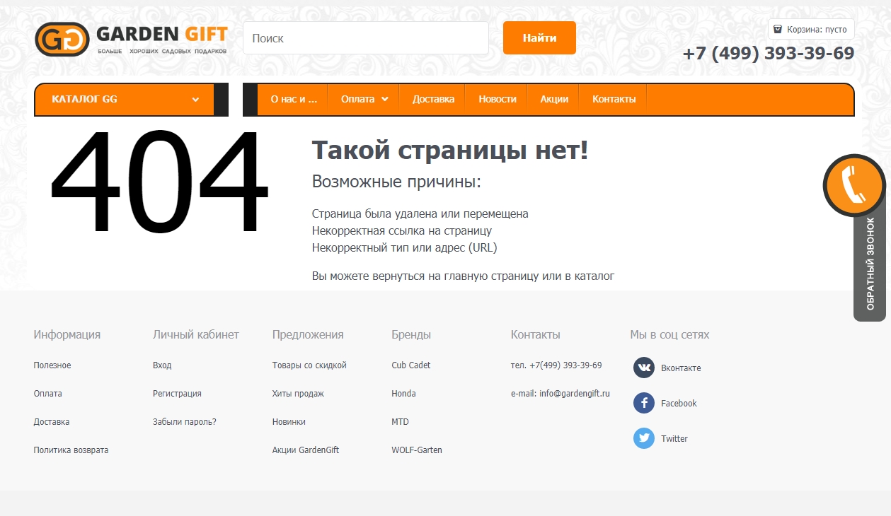 Как провести SEO-аудит сайта