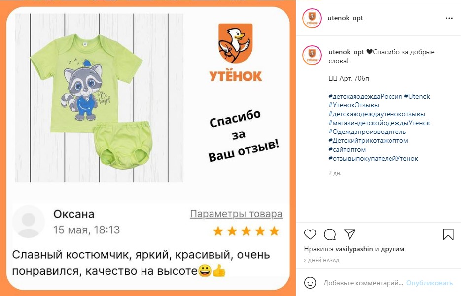 о чем писать бизнесу в инстаграм