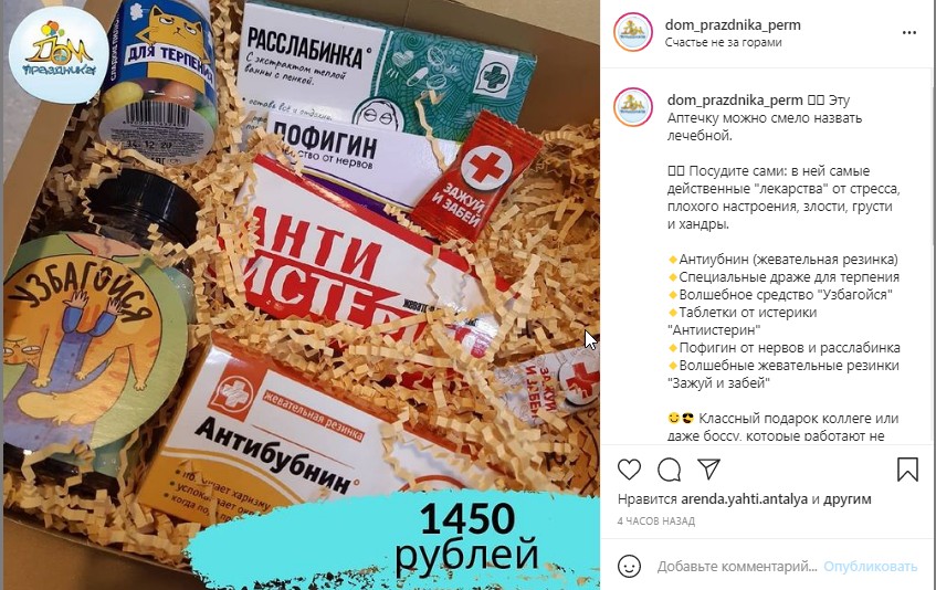 о чем писать бизнесу в инстаграм