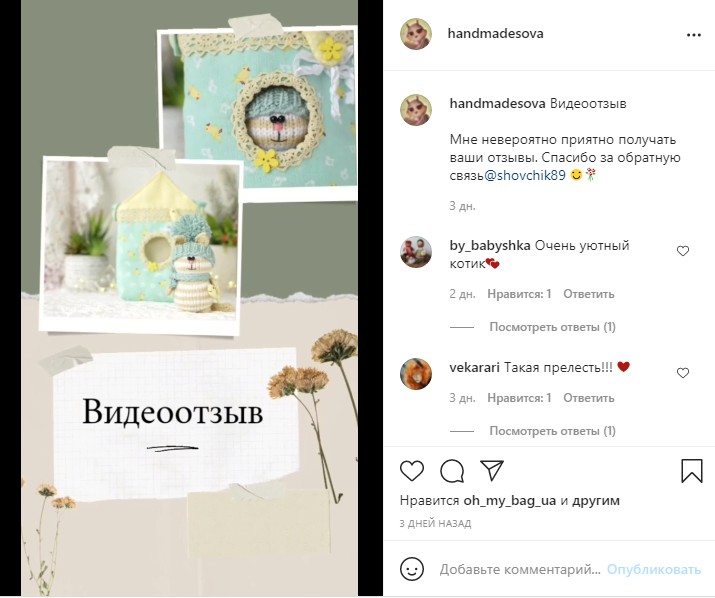 о чем писать бизнесу в инстаграм