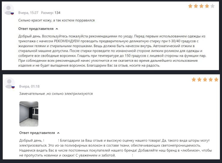 Как работать с отзывами на маркетплейсах - 8206