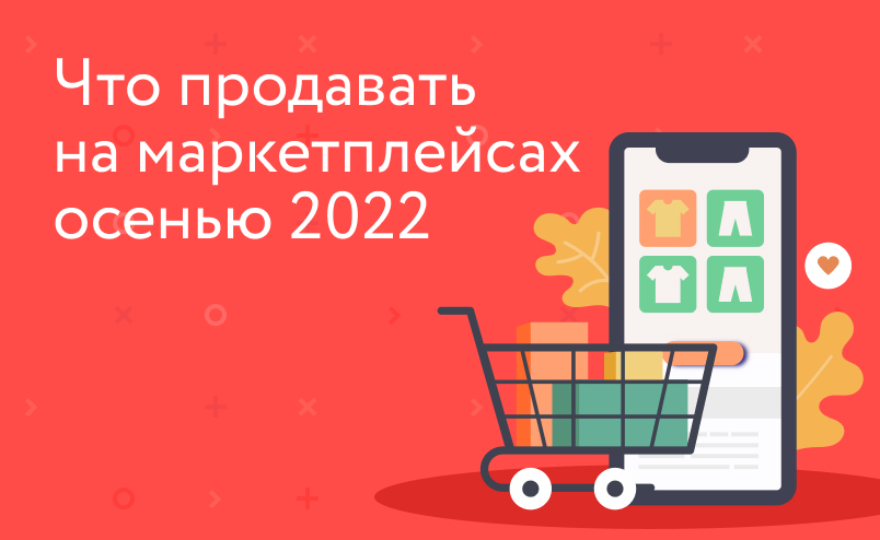 Что такое маркет Что такое маркет