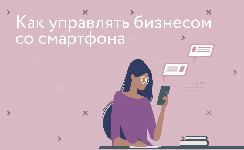 Новая мобильная админка ADVANTSHOP позволит управлять бизнесом из любой точки мира