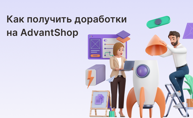 Блог о создании интернет магазина на AdvantShop