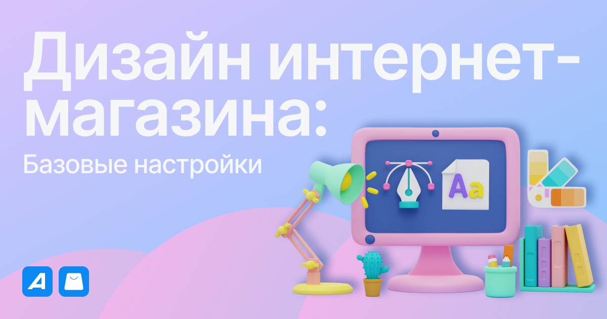Блог о создании интернет магазина на AdvantShop