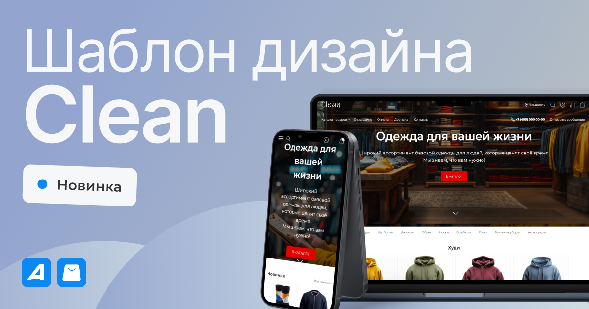 Блог о создании интернет магазина на AdvantShop