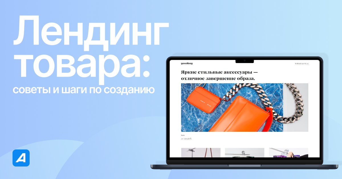 Блог о создании интернет магазина на AdvantShop