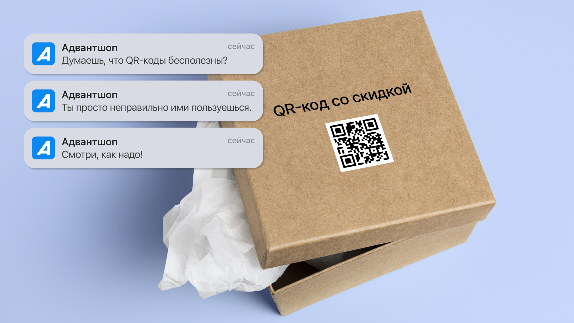 Продвигаем интернет-магазин или приложение QR-кодом: как это работает, дает ли реальный результат, сколько стоит в 2025