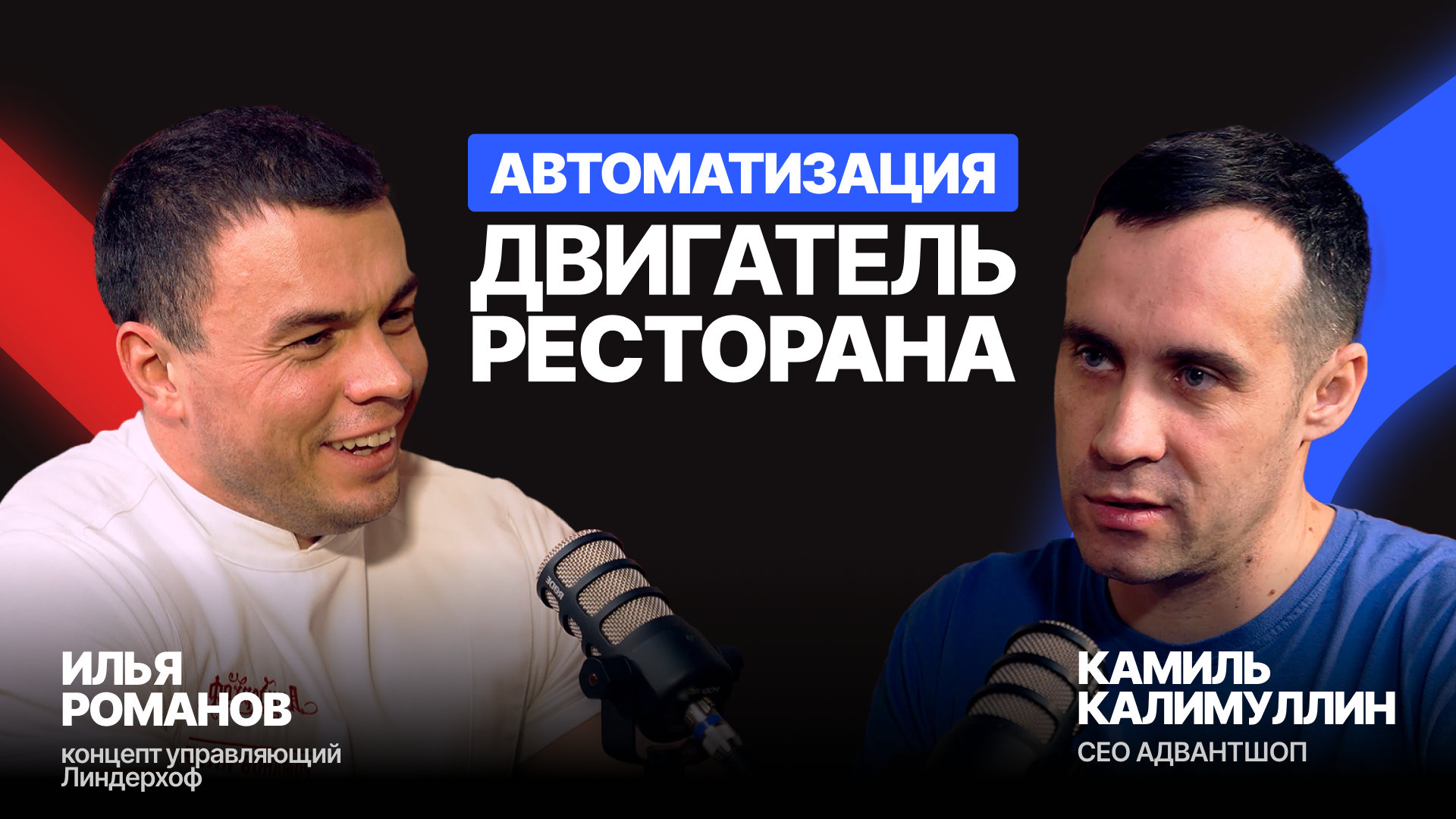 От кофейни до легенды: цифровые инструменты для ресторанов в 2025 году