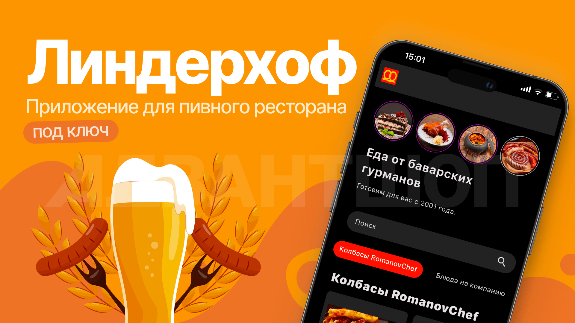 Как ресторан сэкономил 1,8 млн ₽ на комиссионных расходах
