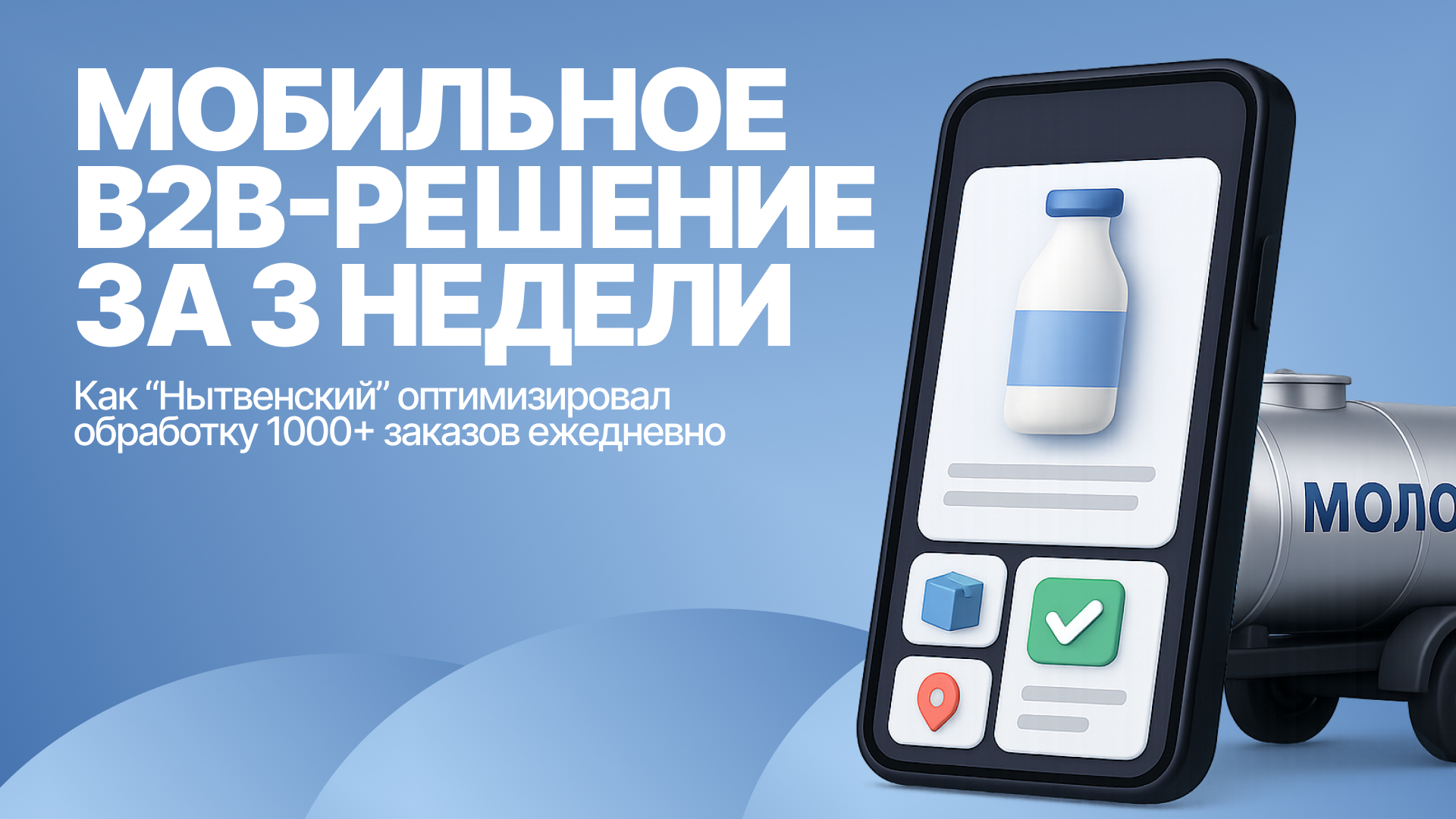 Маслозавод Нытвенский