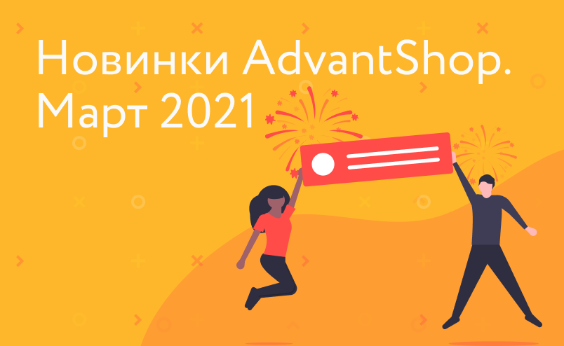 Новые модули, интеграция с OZON и автозаполнение описаний товаров