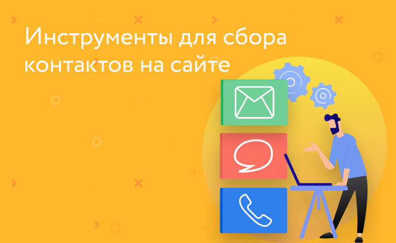 Виды лид-магнитов для интернет-магазина: как создать + реальные примеры
