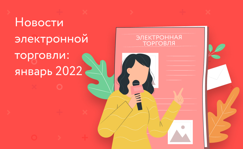 Новости электронной торговли: Ozon запускает биржу с заданиями, фарма уходит в онлайн, AliExpress ускоряет доставку из Китая