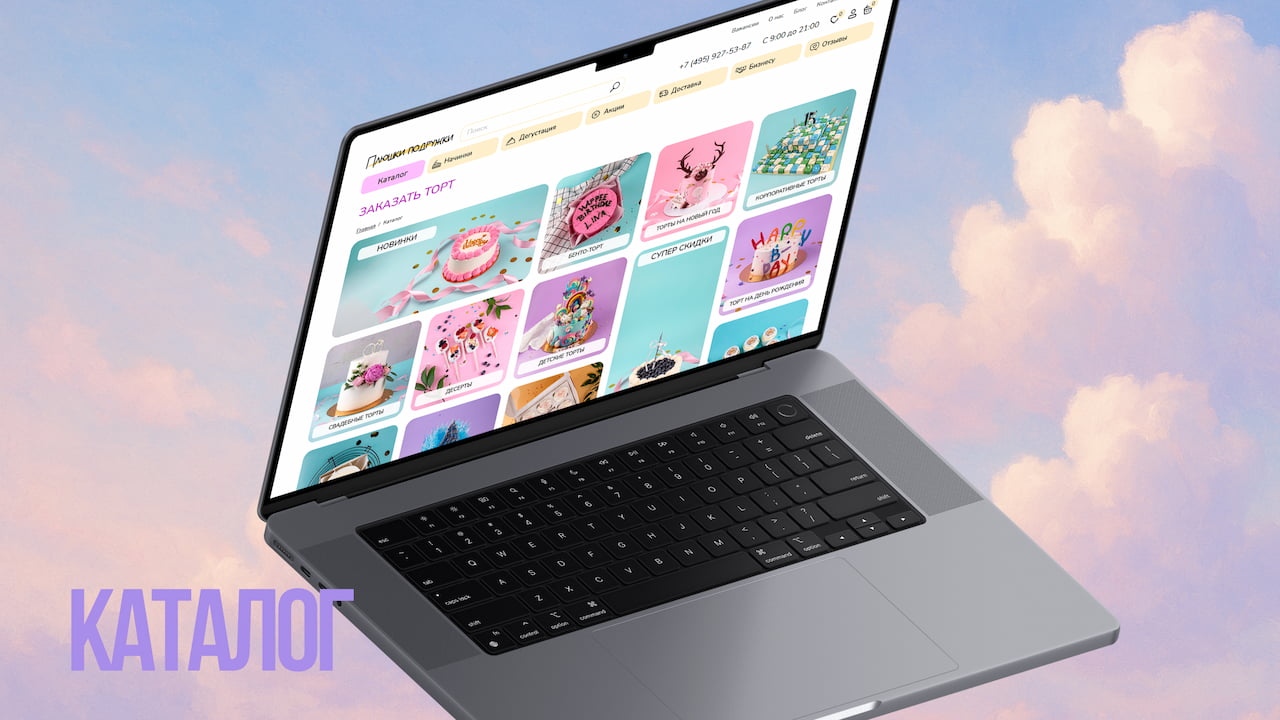 Каталог кондитерской с SEO-ориентированными категориями и фильтрами