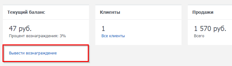 Личный кабинет партнера - 2064