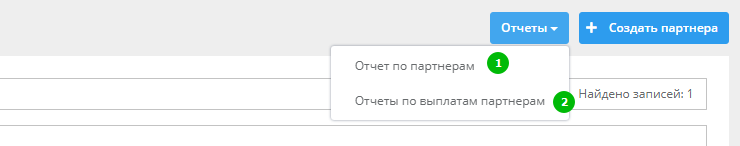Отчеты - 8837