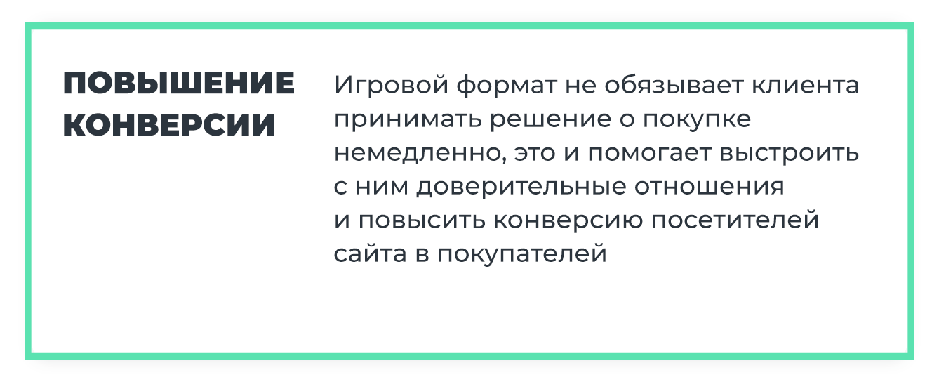 Как модуль “Квиз” поможет вашему бизнесу зарабатывать больше - 5091