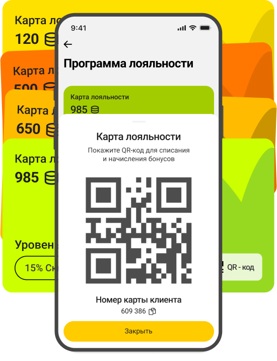 Приложение лояльности