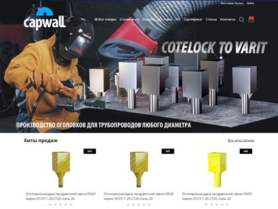 capwall.ru