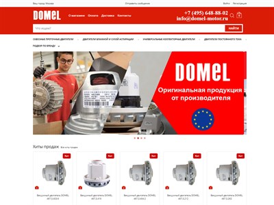 domel-motor.ru