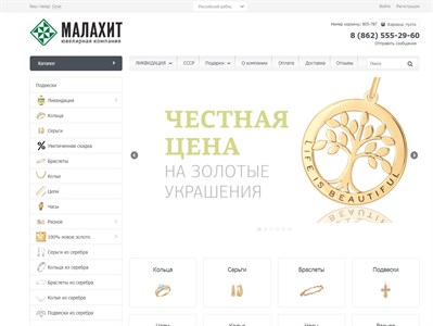 shopzoloto.ru