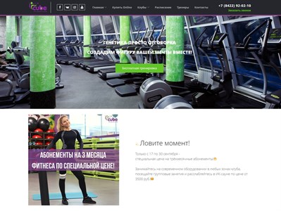 cube-fitness.ru