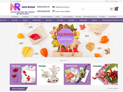 niceroomshop.ru