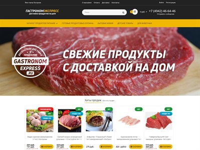 gastronomexpress.ru