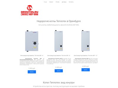 orenten.ru