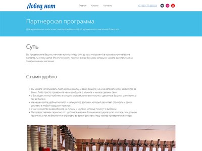 lovec-not.ru