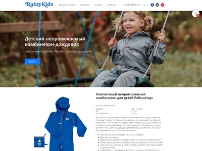 rainykids.ru