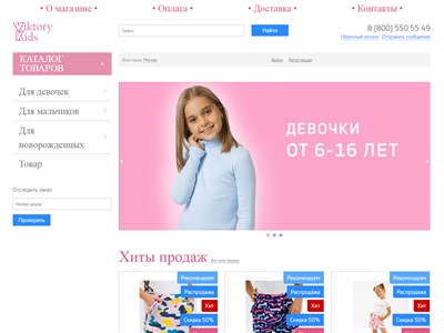 viktorykids.store