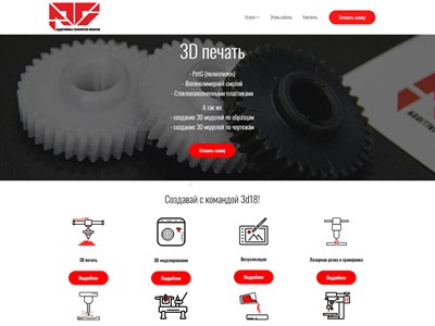 https://3d18.ru/