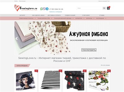 sewinglove.ru