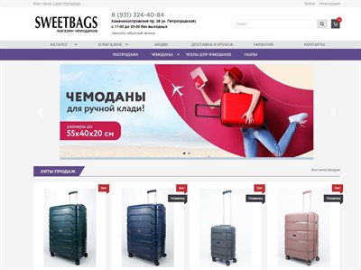 sweetbags.ru