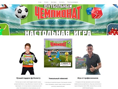 championat.shop