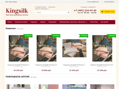 kingsilk-opt.ru