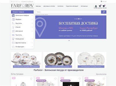 farforov.ru