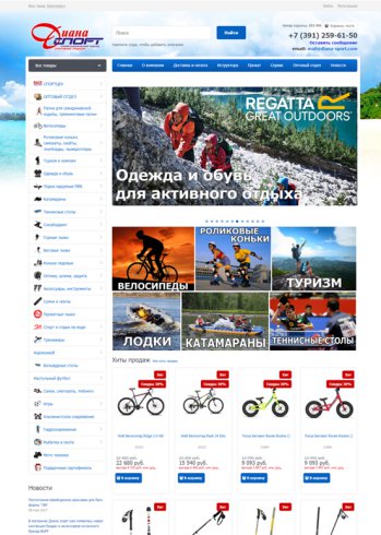 diana-sport.com