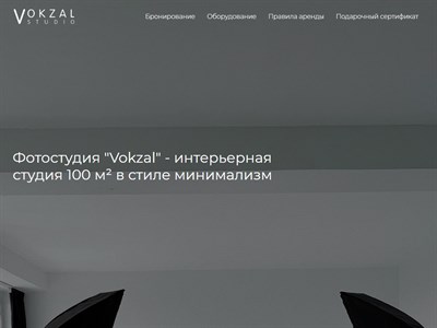 vokzalstudio.ru