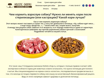 holistic-shop.ru