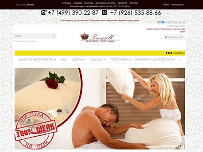 kingsilk.ru